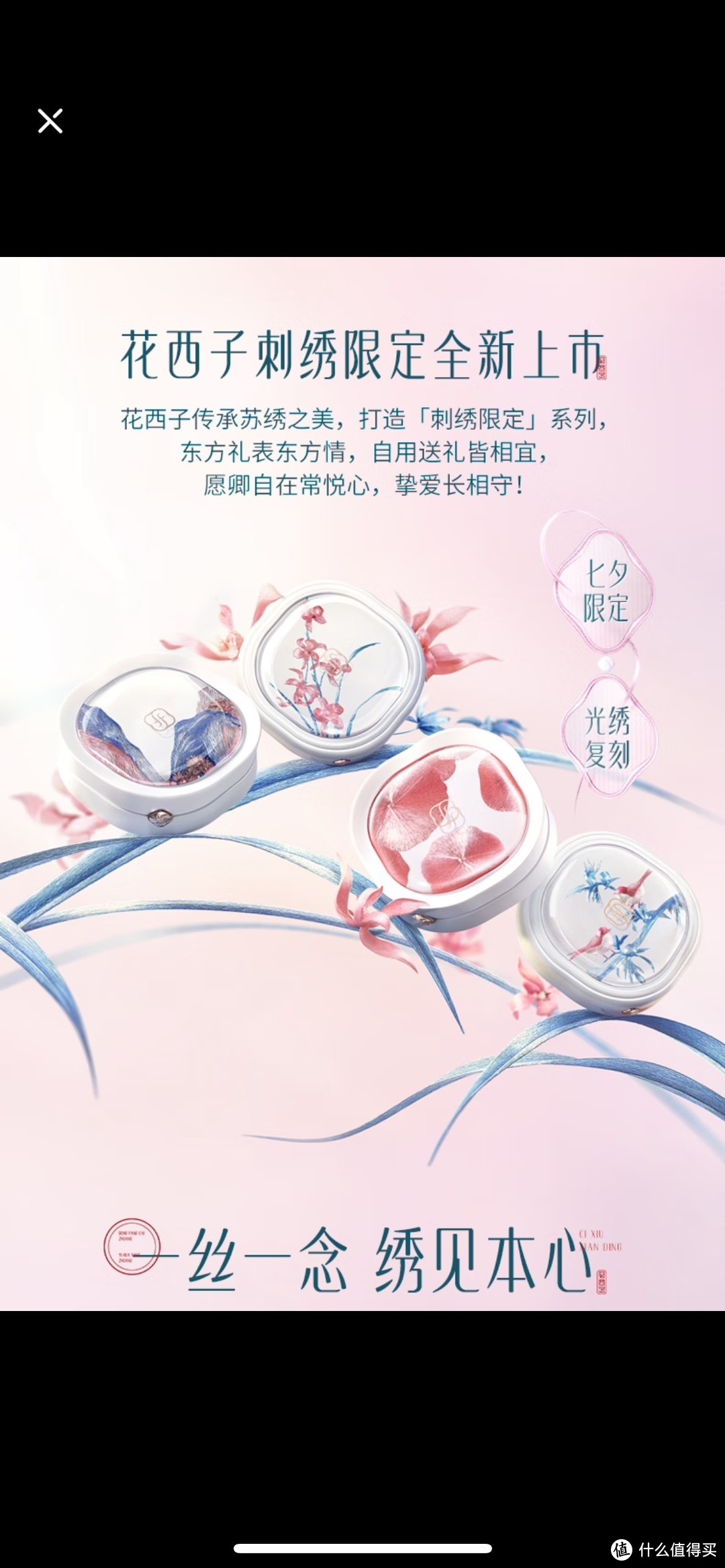 花西子玉养气垫,让人爱不释手