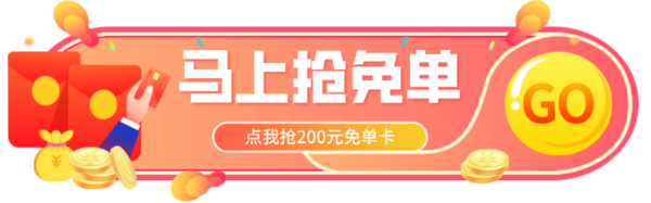 淘宝直播神价闪降，冲奥狂欢日！