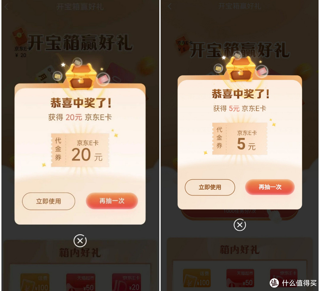 8月建行活动总汇,实测到手25元E卡,月初几率高,100%中奖,赶紧冲冲冲。