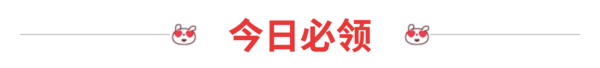 京东领至高99元白条红包!京东领2元购物白条支付券!