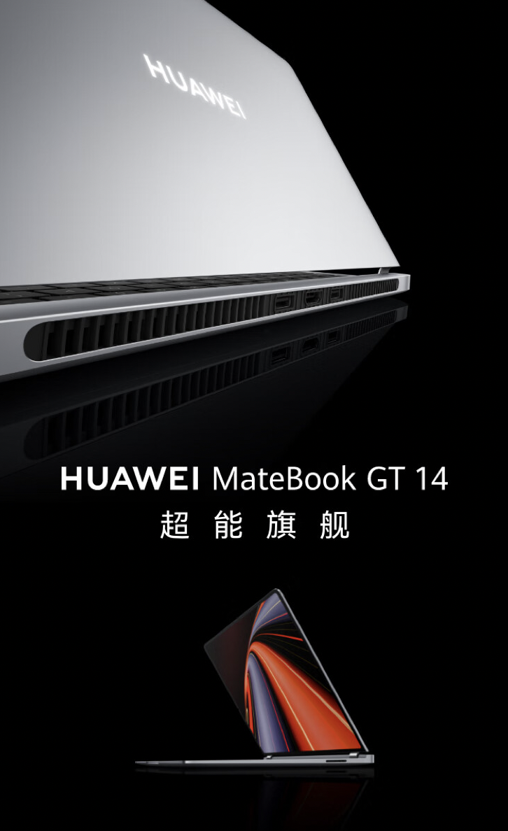 华为 MateBook GT 14 开启预售:闪亮LOGO、115W超能释放、2.8K OLED专业屏