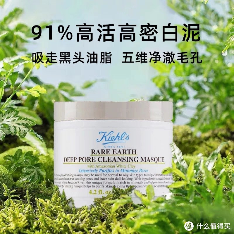 免税店必买清单,科颜氏清洁泥膜上榜!