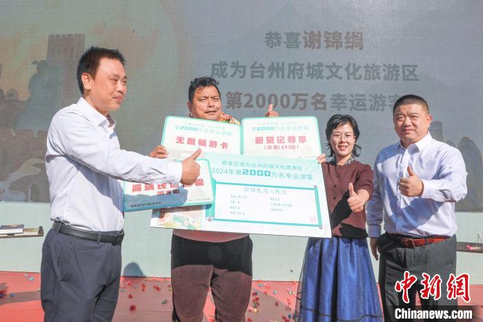 县域文旅特写：浙江台州府城迎来今年第两千万名游客