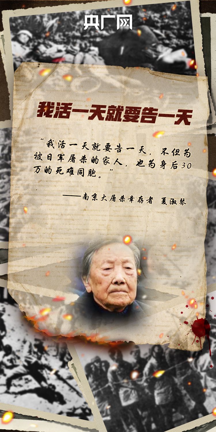 掩不住，遮不了！这些口述让我们铭记历史