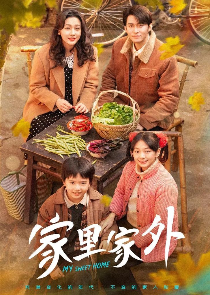 文学性回归是微短剧内容生态转型之路——从《家里家外》看微短剧的破局与新生