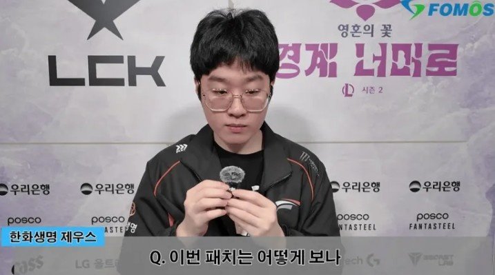Zeus 根据实际情况看换线战术依然存在