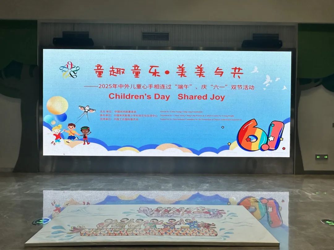 中外儿童心手相连，开启「方寸奇遇记」