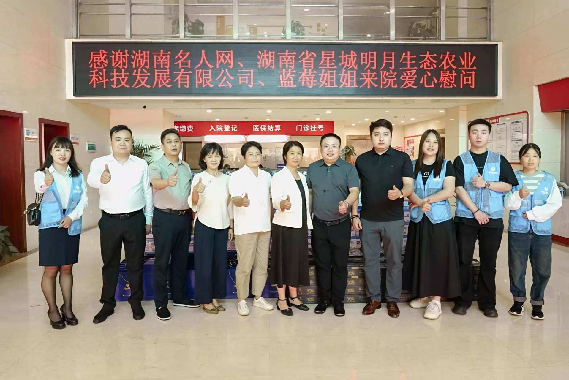 “蓝莓姐姐”走进长沙一福，捐赠10万元物资助老扶弱