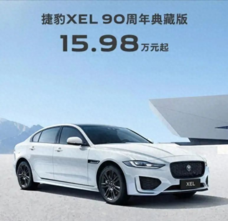 15.98万起，捷豹XEL和传祺影豹一个价了？