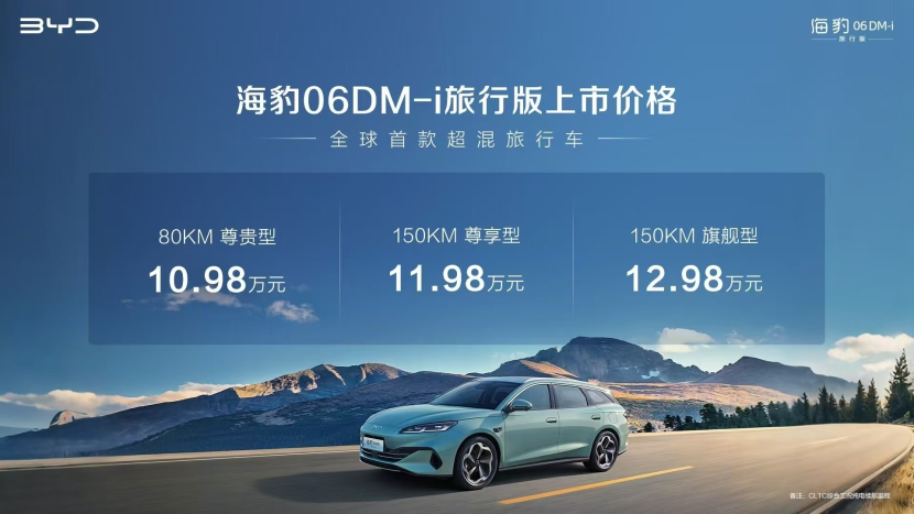 价格重叠，海豹06 DM-i旅行版和普通版差别大不大？