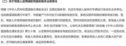 新造车企业VS主流大厂，谁才是辅助驾驶的“安全守门员”？