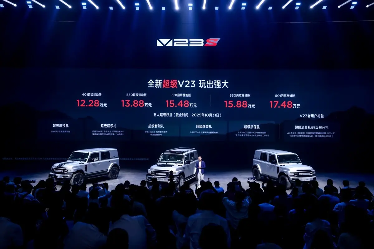 将个性化进行到底 iCAR全新超级V23及赛博版上市12.28万元起