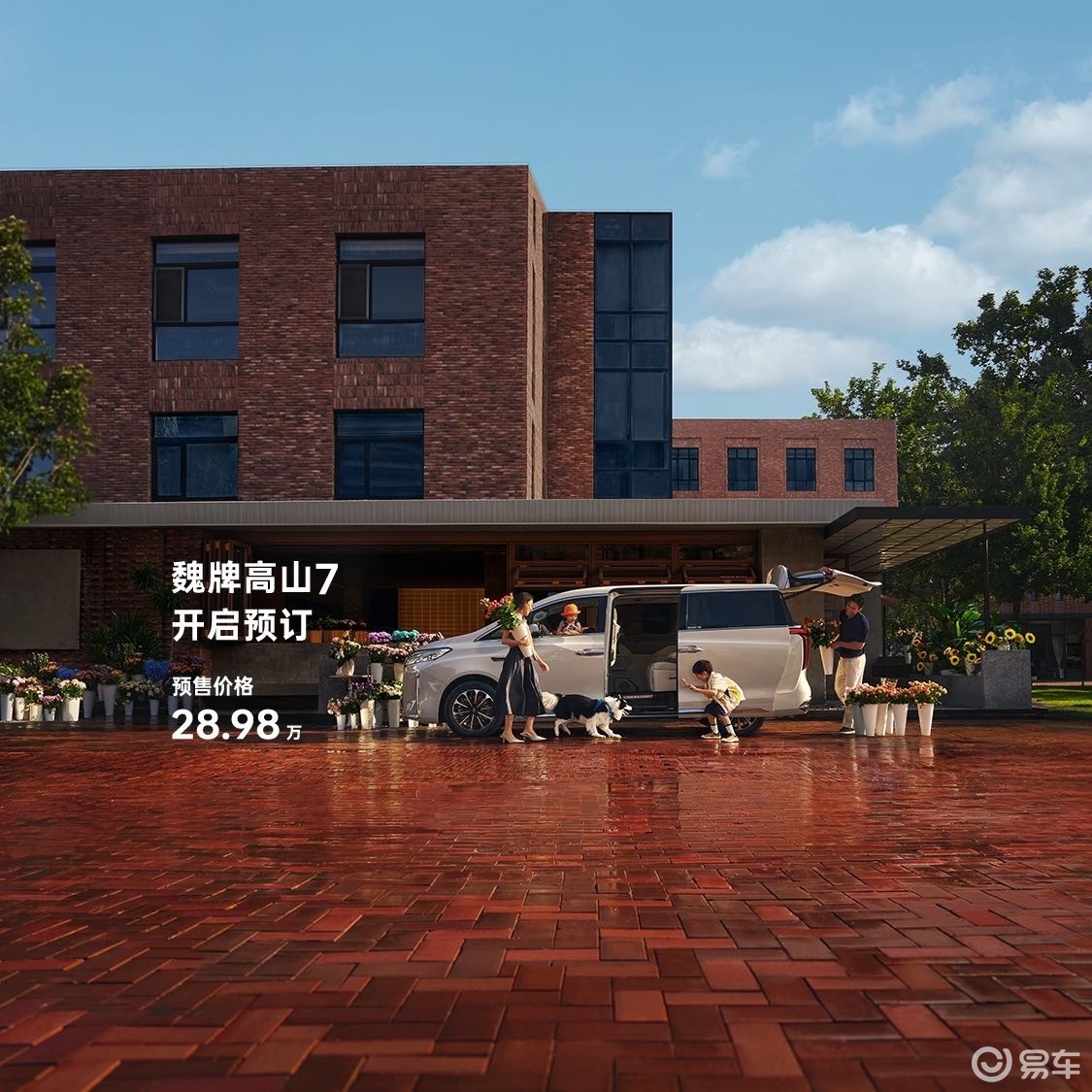 预售价28.98万元，魏牌高山7将于10月15日上市