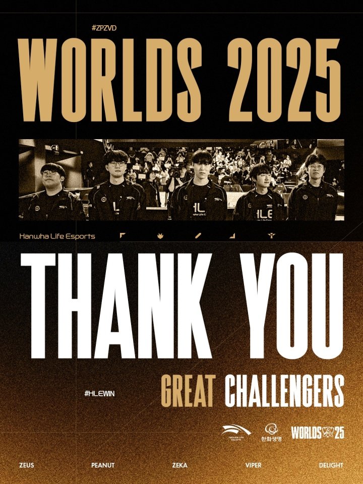 HLE社媒发文:今日赛果令人遗憾,队员们已拼尽全力至最后