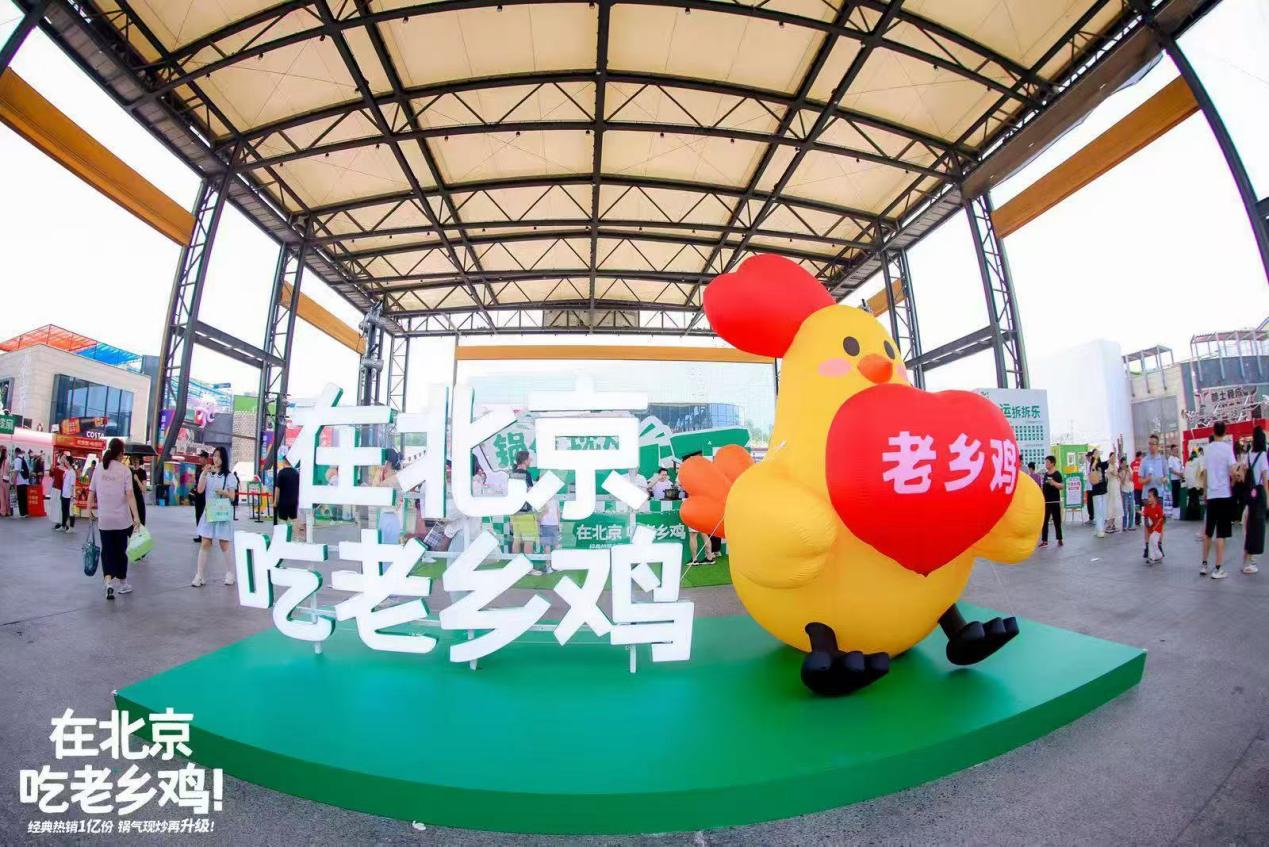 华熙LIVE快闪、鸟巢运动,老乡鸡在北京和消费者玩在一起