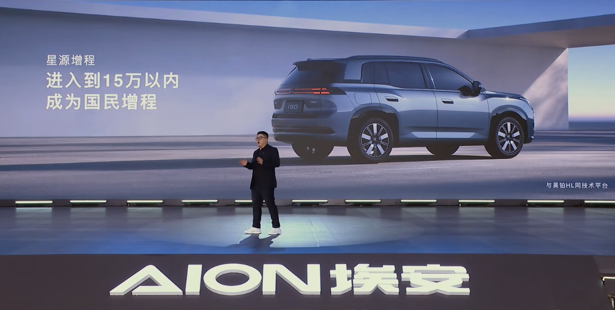 埃安i60预售:以技术普惠重塑15万级新能源市场格局