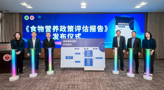我国首部《食物营养政策评估报告》发布,完善食物营养政策体系助力健康中国