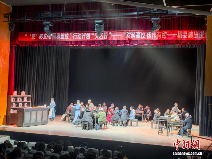 “精品演出进高校”：北京曲剧《茶馆》点亮青春舞台“精品演出进高校”：北京曲剧《茶馆》点亮青春舞台